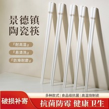3双1双装陶瓷筷子景德镇家用优质防霉耐高温食品级筷子骨瓷筷子筒