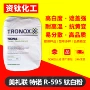 特诺高白度r-595二氧化钛原料