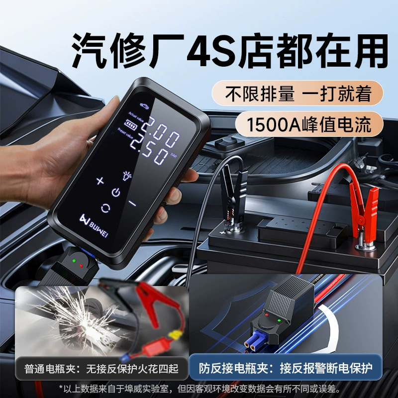 Автомобильный пуско-зарядное устройство с двумя экранами, встроенным воздушным насосом, интегрированным power bank и портативным аккумулятором.