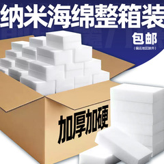 【厳選】ナノスポンジ マジックスポンジ クリーニングスポンジ 食器用スポンジ キッチンクリーニングスポンジ フルボックス