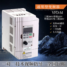 台达变频器三相380V7.5电机0.75单相1.5kw风机220v2.2水泵5.5理定