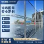 长期生产提供安装围栏网