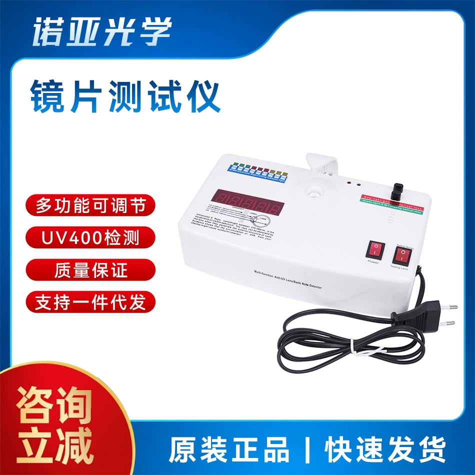 Очки приборное оборудование многофункциональное Обнаружение UV400 тестер линзы анти-Ультрафиолетовый анти-радиационный тестер