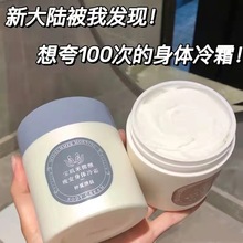 PULJIM宝.玑米身体冷霜香味持久保湿滋润全身清爽秋冬身体乳200g