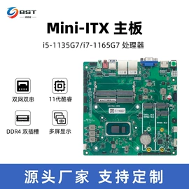 工控电脑产品;主板;迷你电脑