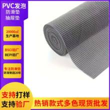 厂家批发PVC发泡双菱形出口专供多功能防滑垫桌垫抽屉餐桌