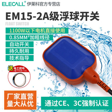 ���R��A�������_�Pem15-2 Һλˮλ��������ˮ��ˮ��ˮ���Ԅ���ˮ