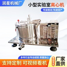 PSB450型密闭型实验室用小型平板式离心机固液分离机平板离心机