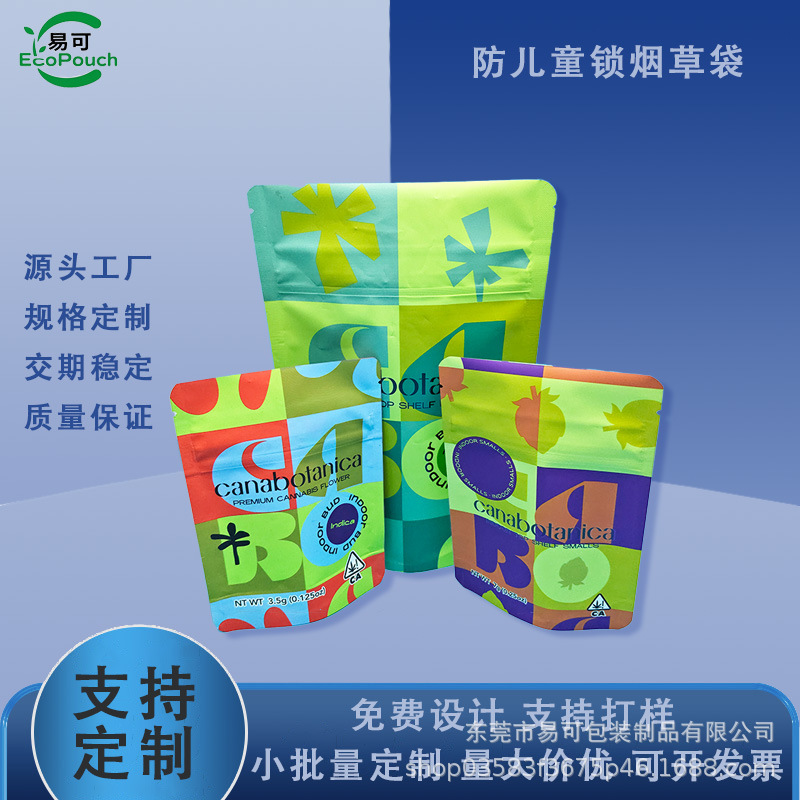 跨境定制包装袋防儿童锁自立拉链袋批发定制食品级加厚密封铝箔袋