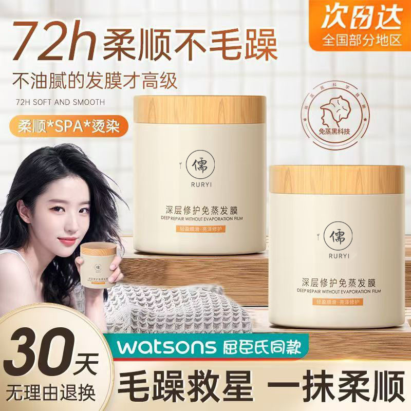 蒸発しない膜コンディショナー リバースマスク 乾燥を修復し、縮れを改善 ヘアケア スムージング|undefined