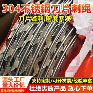 厂家批发刀片刺绳镀锌刺丝滚笼刺防爬防盗刀片刺绳小区围墙刺网