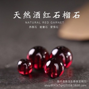 Garnet loose beads natural collection quality wine red handmade diy woven bracelet necklace semi-finished products