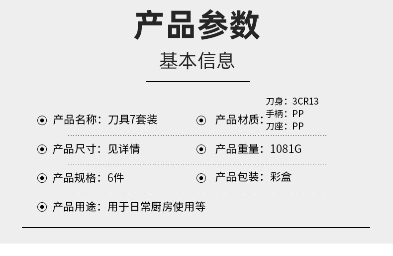 1-刀具7套装_05.jpg?x-oss-process=image/format,png