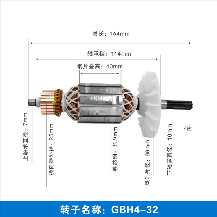 GBH4-32 rotor