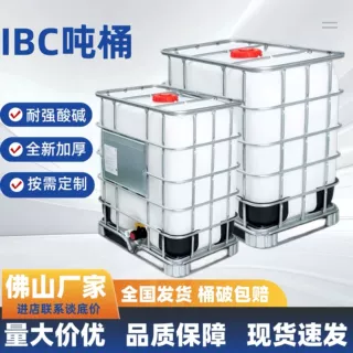 佛山厂家定制全新吨桶1000l方形带铁架耐酸碱化工桶加厚1吨塑料桶
