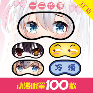 Anime Blindfold Crazy Sanni Ke Jin Mu Total Understanding Yasna Sakura Silver Cat Teacher saber Blindfold