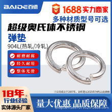 �����W���w904L���P䓏��|S39042ƽ�|N08904�|Ȧ1.4539�_��S31782