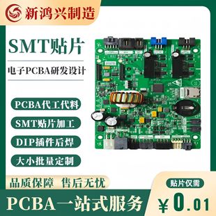 Shenzhen Small and Medium Batch Pcba Processing, Turnkey Service, Dip Plug-In Post-Soldering, Smt Patch Circuit Board, High Precision
