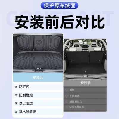 Suitable for Volkswagen Lavida, Trunk Mat
