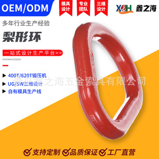 Customized Forged Pear-Shaped Ring Alloy Steel 5/8 Electroplated Color Zinc Die Forging Binding Belt Connection Hoisting Lifting Accessories Bearing