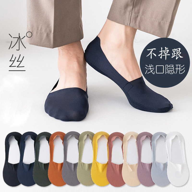 Spring and Summer New Men's Any-Cut Boat Socks Ice Silk Thin Anti-Falling Silicone Invisible Socks Pure Color Cotton Bottom Socks