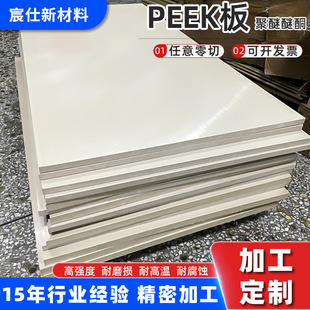 Supply of Black Conductive Peek Rods, German Gail-Ca30 Rods, Fiber-Added Polyether Ether Ketone Material Plates and Rods, Anti-Static