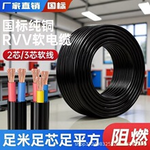 ����RVV�����Դ��2о3о 0.5 0.75 1 1.5ƽ������늾��o�׾�