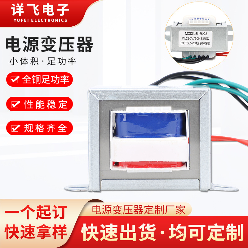 小型变压器220V转7.5V电源变压器耐高温性能稳定变压器规格可定制