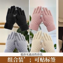 触屏手套提花菠萝手套加厚保暖分指男女防滑手套批发情侣手套