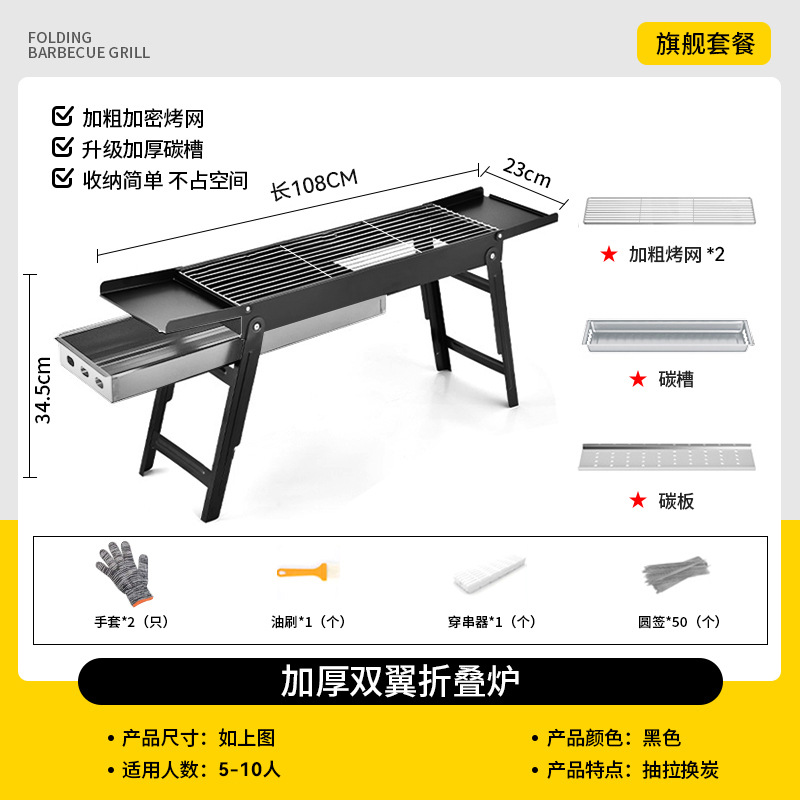 Nuevo estante de barbacoa doméstica estante de barbacoa portátil al aire libre estante de barbacoa plegable pequeña herramienta de barbacoa estante de carbón