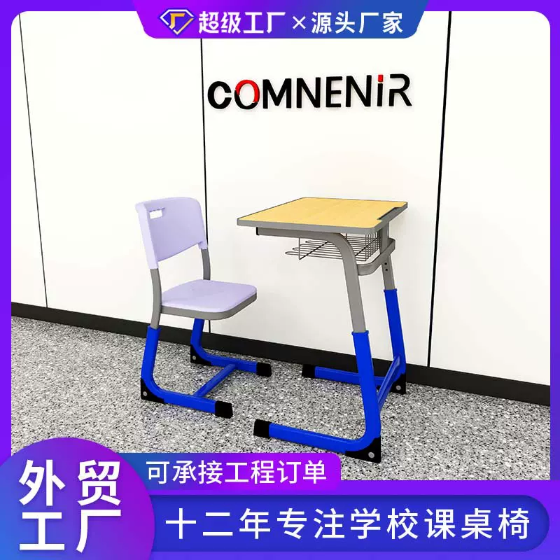 学校课桌椅中小学生课桌椅书桌学习桌单人课桌可升降厂家批发