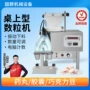 自动糖果胶囊药丸数粒机