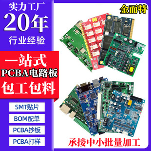 ���I���ư�pcba�·�嶨�ư������ϸ߾���smt�NƬ�ӹ����a�S��