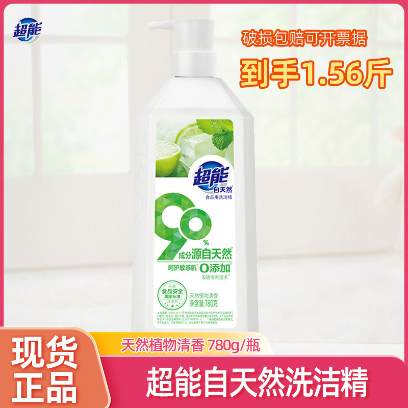 Super Natural Dishwashing Liquid 780g for Food Use, Natural Plant Fragrance, Household Affordable Fruit and Vegetable Cleaner, Tableware Super Natural Dishwashing Liquid 780g for Food Use, Natural Plant Fragrance, Household Affordable Fruit and Vegetable Cleaner, Tableware