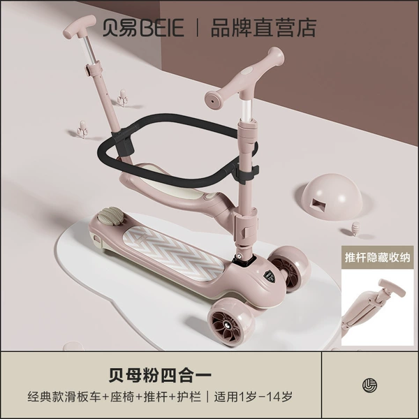 Beiyi Extreme Scooter-Fritillary Pink [Four-in-one Fence Model]