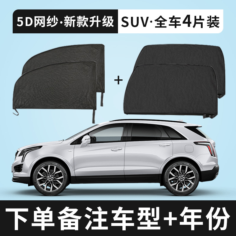 [5D mesh new upgrade] SUV off -road dedicated [4 pieces of the whole car]
