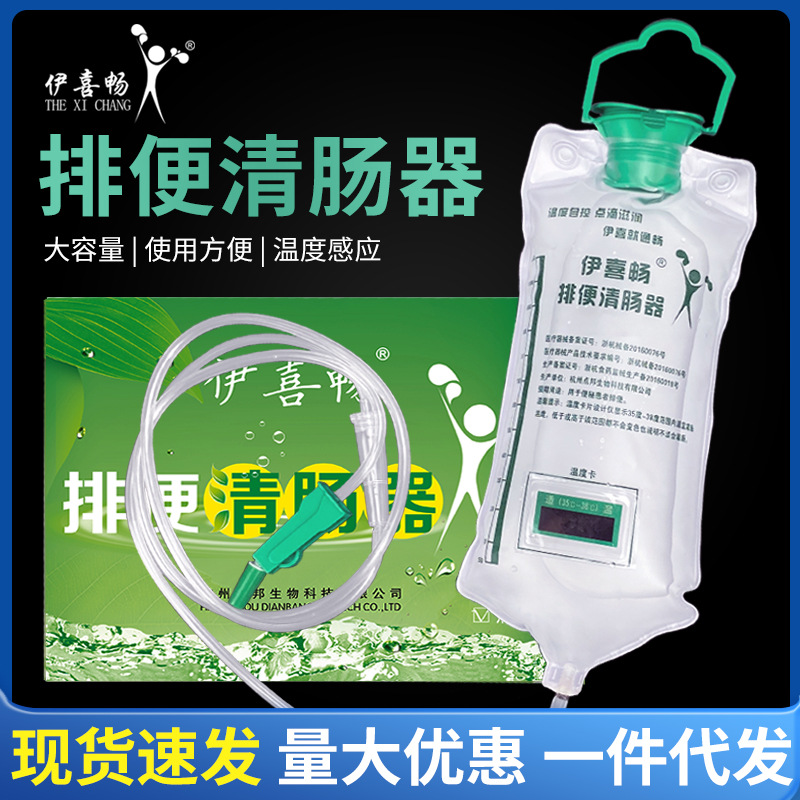 Yixichang médico defecación intestinal limpiador, bolsa de enema de café, bolsa de enema de tubo anal, lavador de enema no desechable