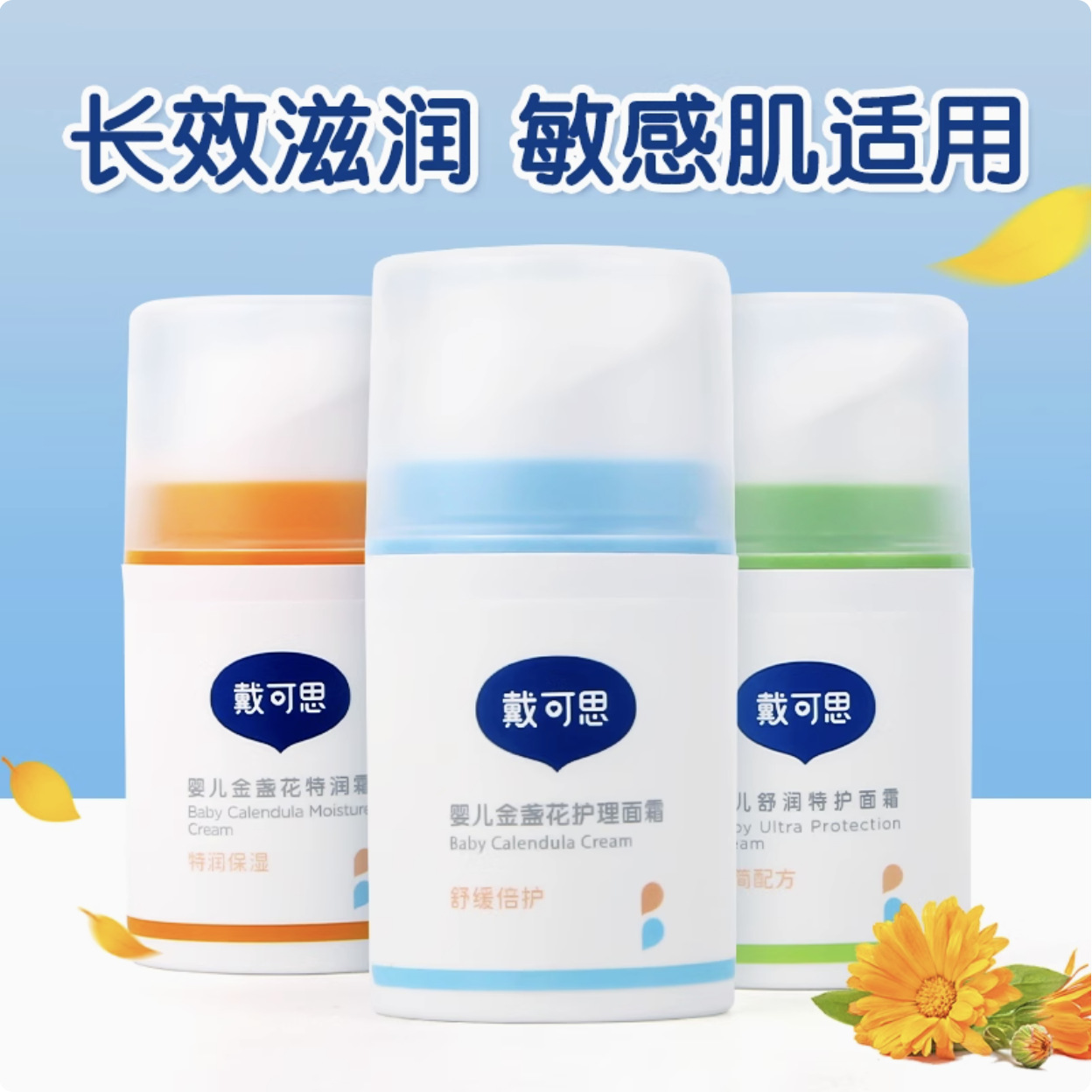 Daikes Baby Calendula Cream Special Moisturizing Cream Lotion Baby Moisturizing and Hydrating Children's Smoothie Moisturizing Cream