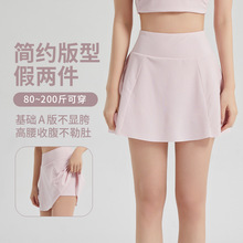 白色防晒短裙冰丝运动半身裙夏季女百褶裙防走光a字裙健身网球裙