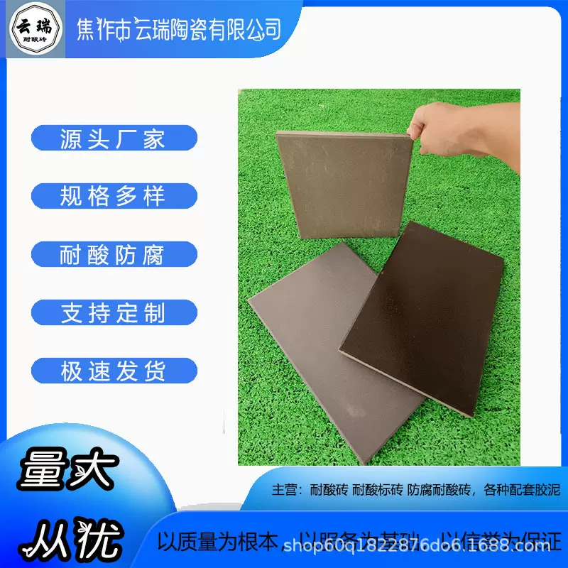 云瑞耐酸砖轻松应对硫酸 盐酸 抗氧化防腐蚀 确保设施的安全运行