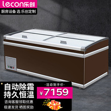 乐创商用组合岛柜商场超市冰淇淋速冻柜酒店海鲜食材冷冻展示柜