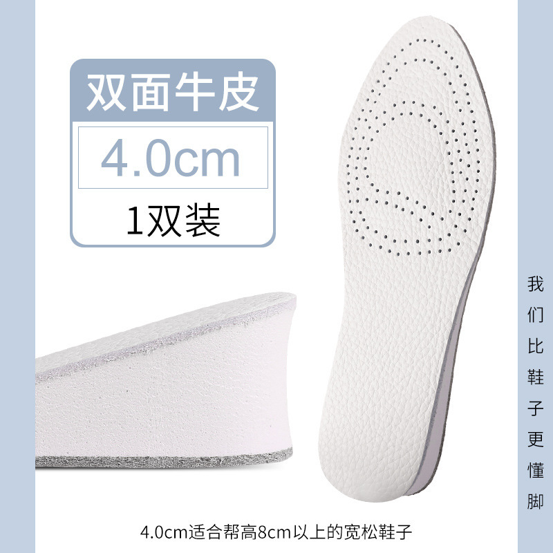 Insole de elevación de cuero de vaca, almohadilla de zapato deportivo de cuero de vaca, almohadilla elástica de elevación de mujer para hombres