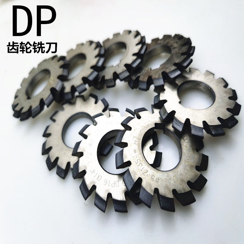 DP齿轮铣刀套装M2高速钢英制齿轮刀压力角14.5度DP14DP16DP20含税