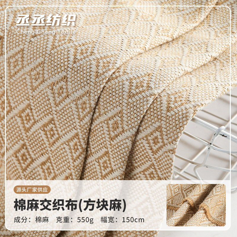 麻布立体花型交织棉麻布 箱包玩具花艺包装工艺装饰麻布面料批发