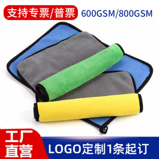 Double-Sided Coral Velvet Thickeneded Car Wipes Rags Absorbent Towels 800g Car Wash Towels Car Wipes 3030