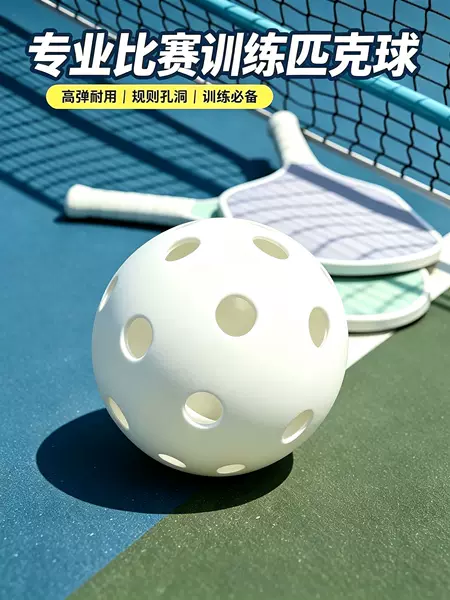 Cross-border pickleball balls, 26-hole design, suitable for indoor and outdoor use, for students and adults, for sports and outdoor training, highly elastic and durable