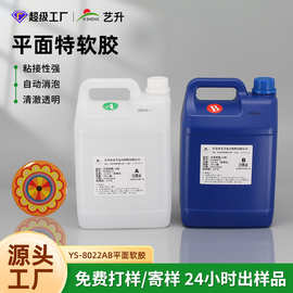 供应环保水晶滴胶自消泡软胶标签滴胶高透明软性水晶胶环氧树脂胶