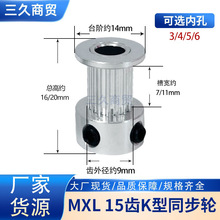 MXLͬ��݆Ƥ��݆ K��15�X �ȿ�3/4/5/6mm �ی�7/11mm