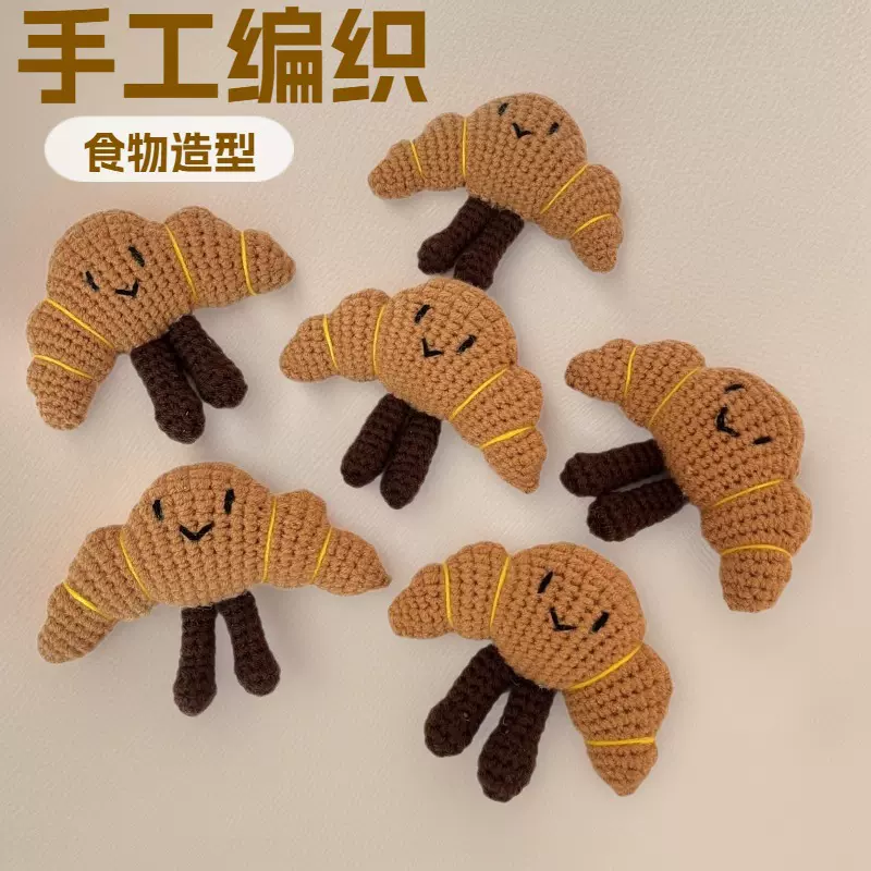 卡通毛线编织牛角包成品摆件送礼装饰手工钩织食物玩偶跨境批发
