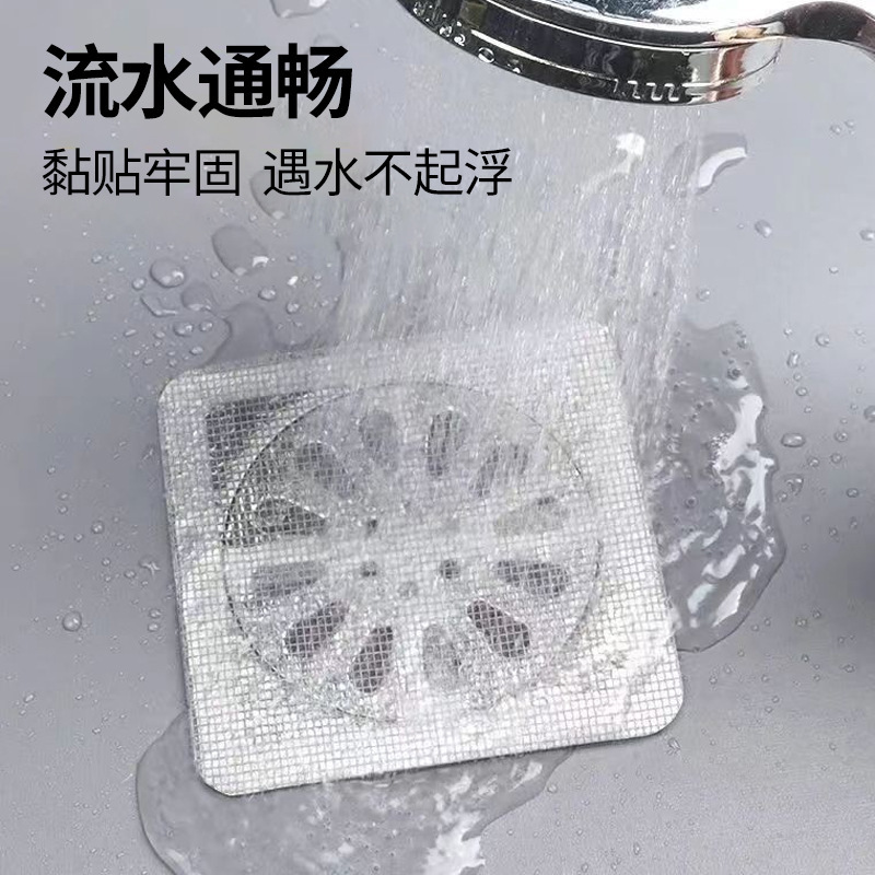 浴室毛发过滤拦发网卫生间下水道过滤器厨房防堵塞防蟑螂虫地漏贴